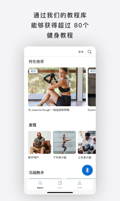 TheragunĤǹ v4.0.2 ׿1