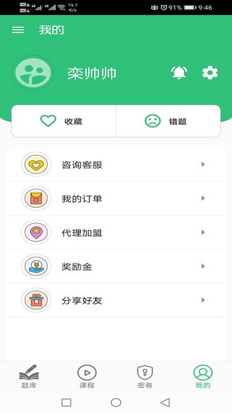 ٴҽѧ鼼ʿѰ v1.2.4 ׿0