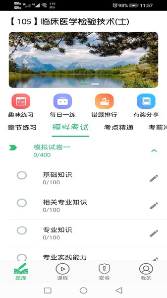 ٴҽѧ鼼ʿѰ v1.2.4 ׿3