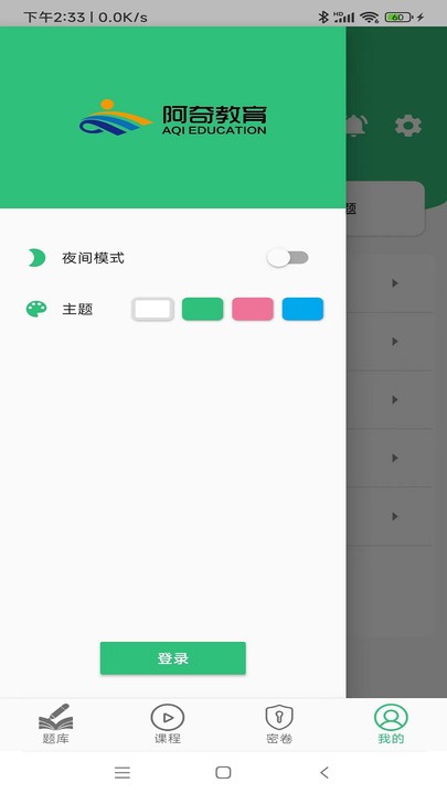 ѧҽʦ v1.2.4 ׿1