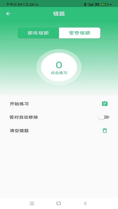 ѧҽʦ v1.2.4 ׿2