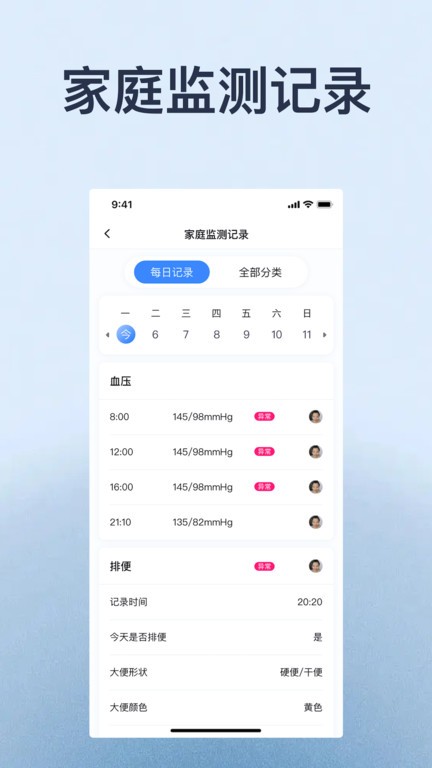 ʱapp v1.2.0 ׿2