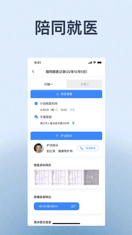 ʱapp v1.2.0 ׿3