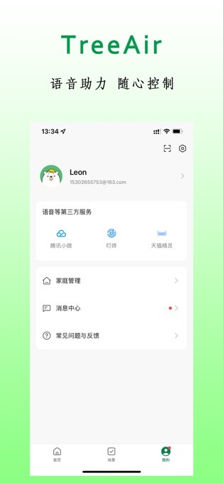 TreeAirapp v1.0.0 ׿ 1