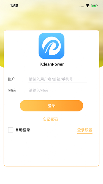 icleanpower v1.7.5 ׿ 3