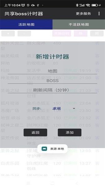 bossʱֻ v1.01 ׿0