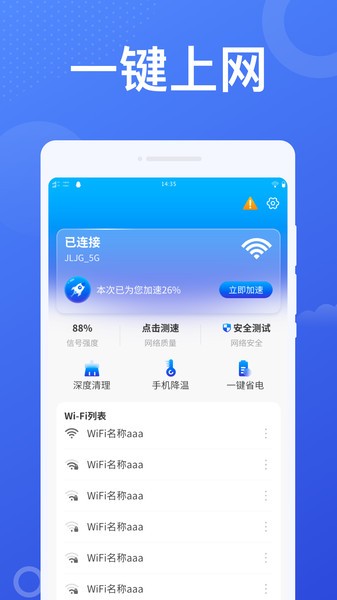 WiFiٷ° v1.0.0 ׿ 3