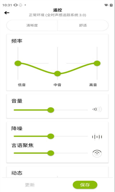 myPhonak°汾