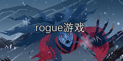 rogueΑ