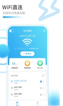 2021WiFiܼ v1.0.2׿0