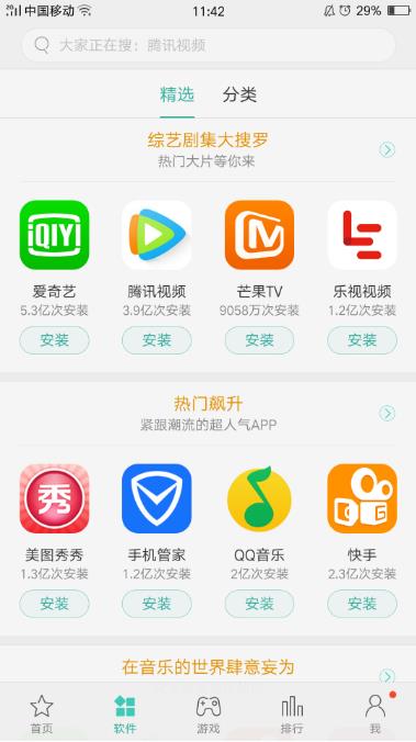 realme̵app(oppoܛ̵) v10.1.1 ׿ 3