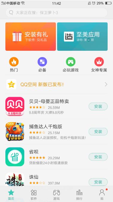 realme̵app(oppoܛ̵) v10.1.1 ׿ 2