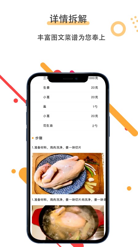 ʳҳ v1.2.5 ׿ 1