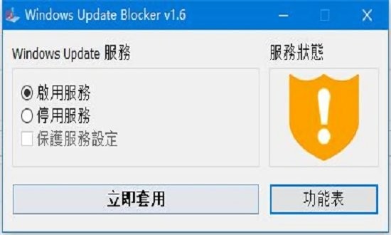 Win10Զ½ֹ(Windows Update Blocker)