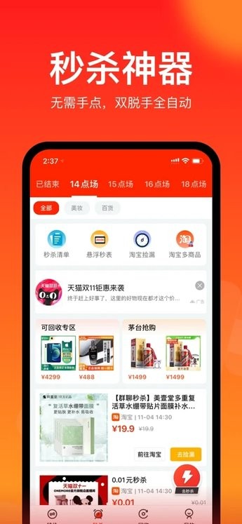 ۺios v1.31.0 iPhone 0