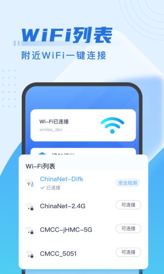 WiFi v3.0.2 ׿ 0