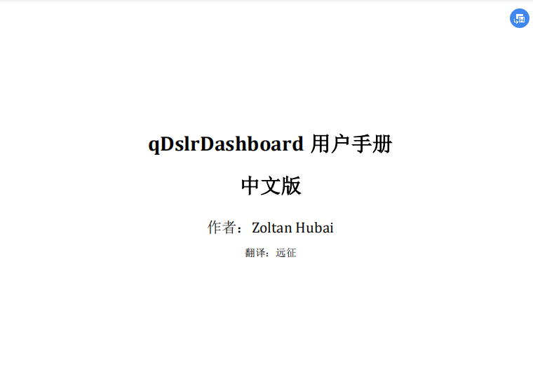 qdslrdashboard˵İ