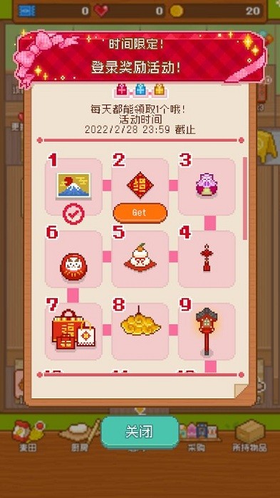 FairyBakeryϷ v1.3.1 ׿ 1