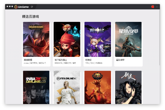 wegame mac汾 v1.0.4 ٷ 1