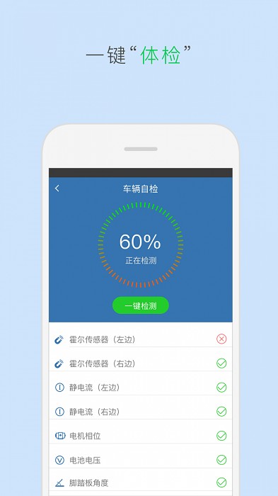 ƽ⳵app(TaoTao) v6.3.8 ׿ 0