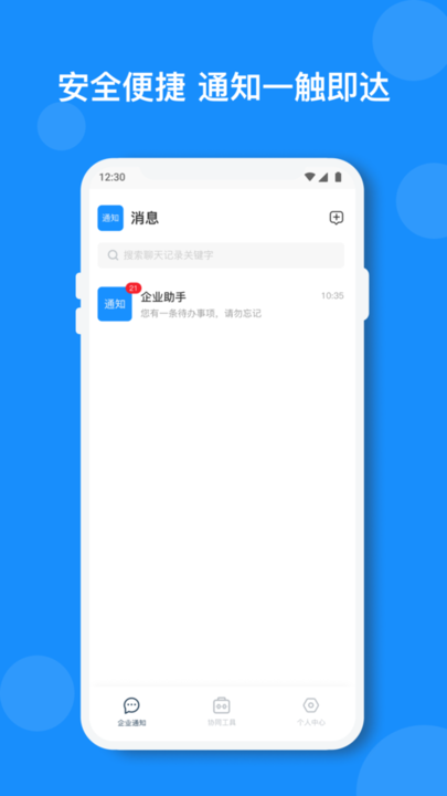 챳app