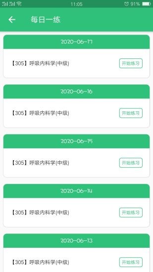 ڿѧмapp v1.2.4 ׿3