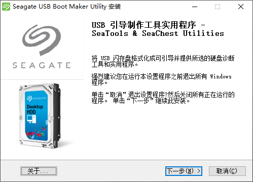 SeaTools Bootable v3.0.0 ٷİ0