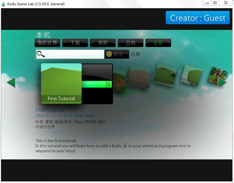 Kodu Game Labĵ԰ v1.6.12.0 ٷװ0