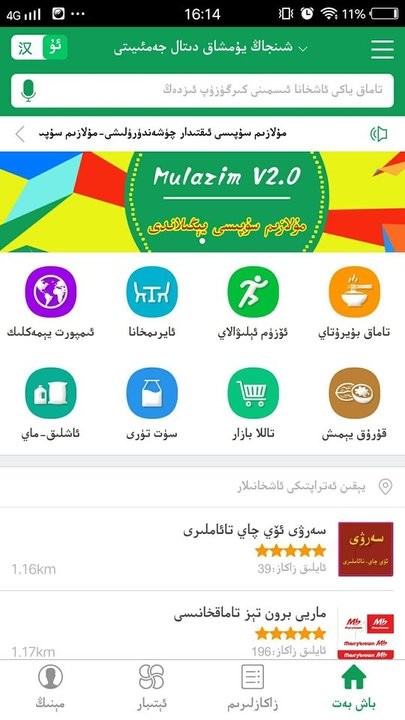 Mulazim v2.22 ׿1