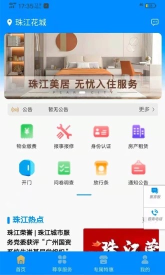 齭ݹٷ v1.4.0׿ 3