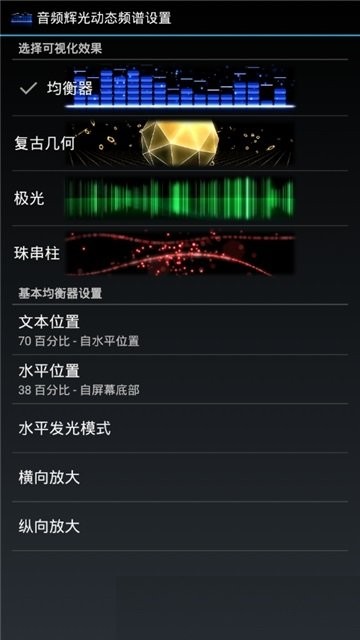 Audio Glow v3.1.7 ׿1