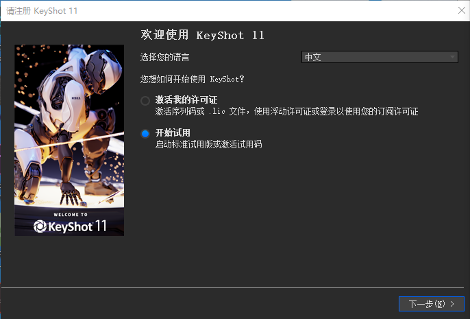 keyshot 11֤ v1.0 ٷ0