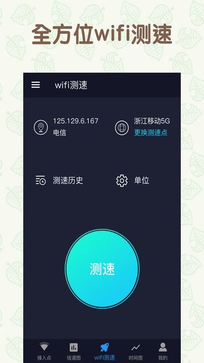 ֻWiFiapp v1.0.0 ׿ 0