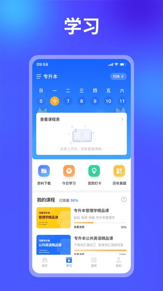 ҵ·Уapp v2.2.2 ׿ 2