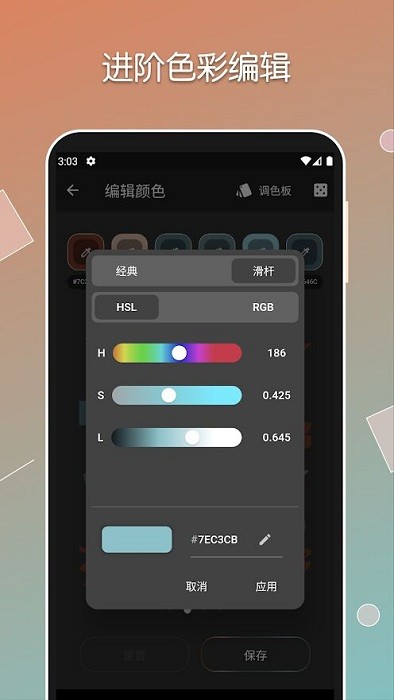 Color Gear Lite v3.1.0 ׿ 3