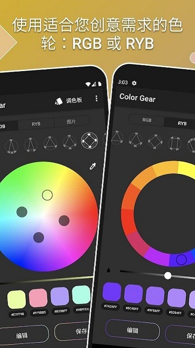 Color Gear Lite v3.1.0 ׿ 0