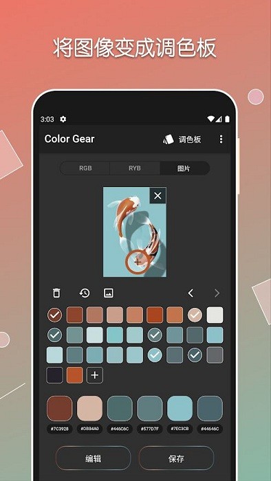 Color Gear Lite v3.1.0 ׿ 1