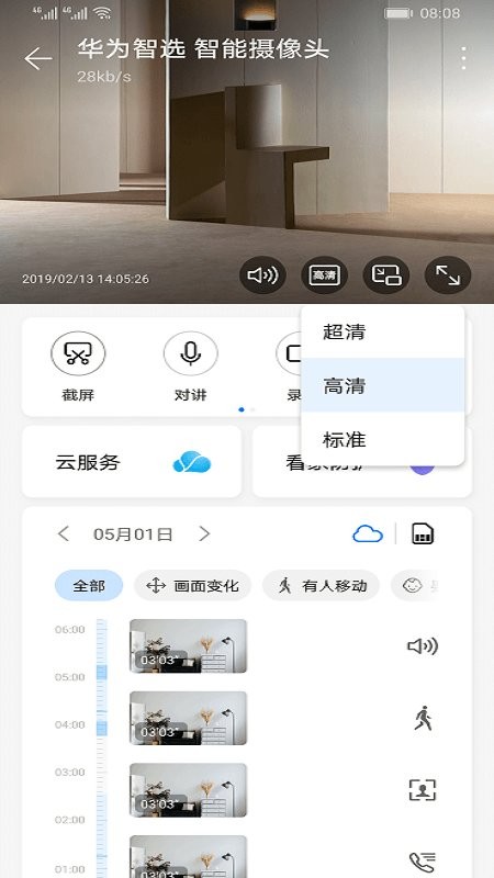 Ϊѡȸͷpro v1.0.41.03 ׿ 1