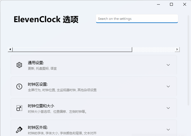 Windows11ʱǿElevenClockİ