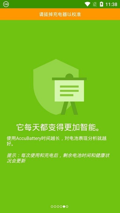 AccuBatteryѰ v1.5.1.1 ׿1