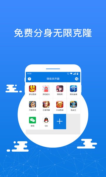 ΢Ѹapp v6.8.0.0125 ׿ 0