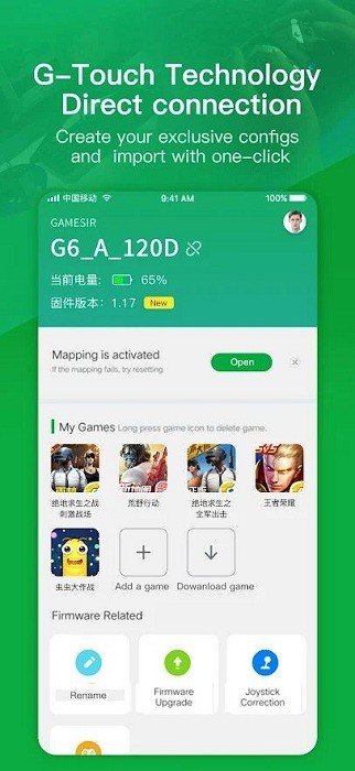 GameSirΑֱ v4.2.3 ׿ 0