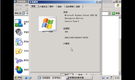 bochs Windows 2003