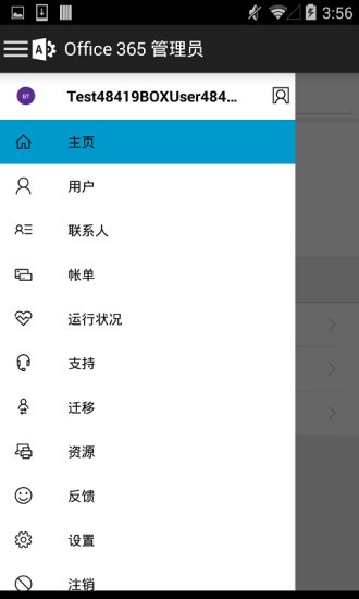 Office 365 Admin v3.78.0.0 ׿ 0