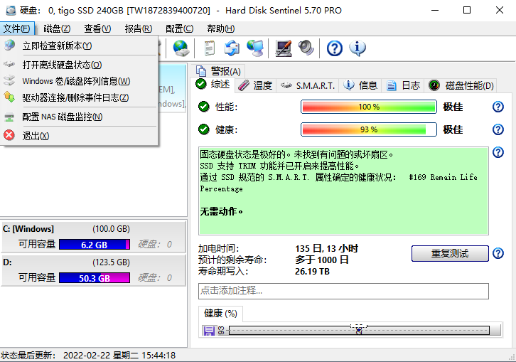 HDSentinelӲ̼鹤 v5.70.11 ɫر 0