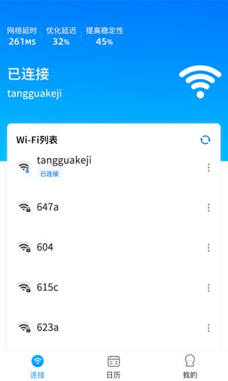 Wifiȫ(wifi鿴) v1.0 ׿ 0