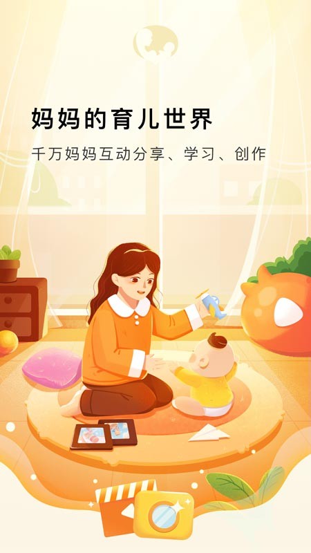 mommy bookֻ v1.2.6 ׿3