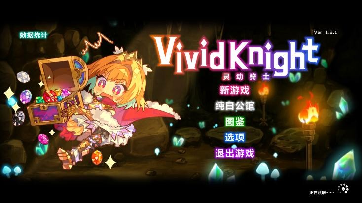 鶯ʿ°(Vivid Knight) v1.3.1 ׿0