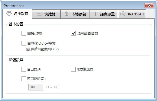 EasyScreenOCR(؈DOCRܛ) v2.6.0.0 ٷ 0