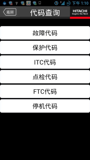 (Hitachi Service) v4.72 ׿ 0
